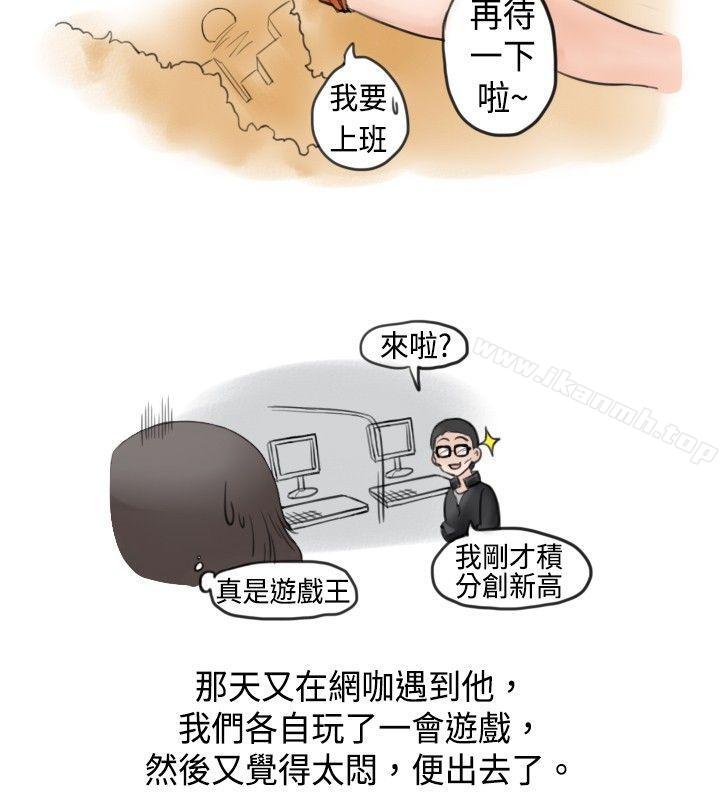 大战网咖男(上)-秘密Story(完结)-Akchu,Rose（第8张）