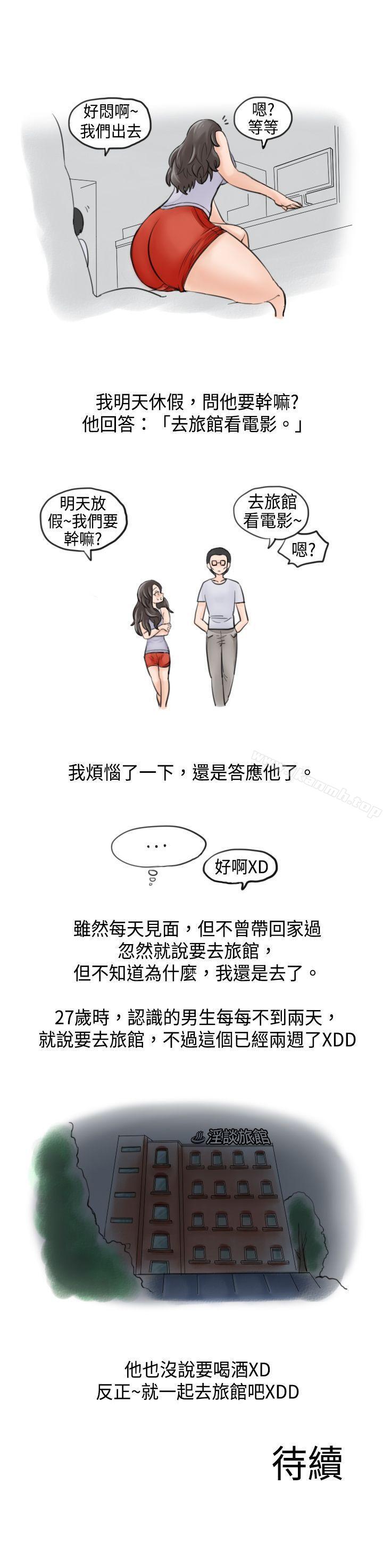 大战网咖男(上)-秘密Story(完结)-Akchu,Rose（第9张）