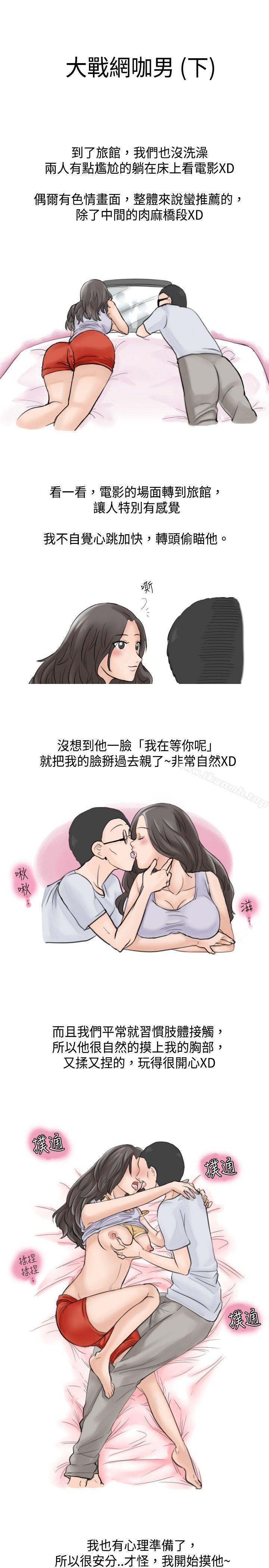 大战网咖男(下)-秘密Story(完结)-Akchu,Rose（第1张）