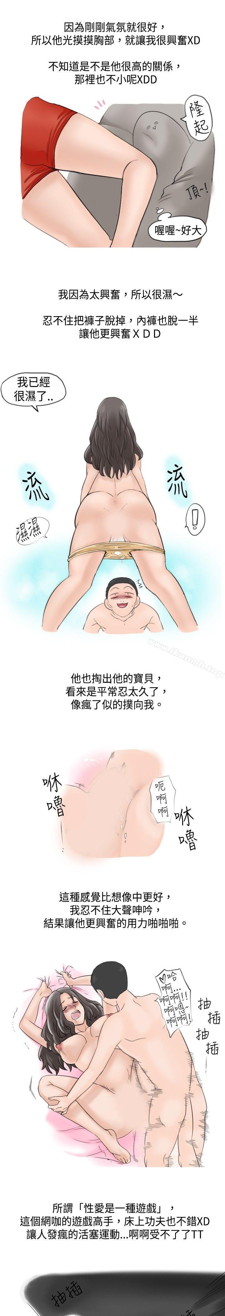 大战网咖男(下)-秘密Story(完结)-Akchu,Rose（第3张）