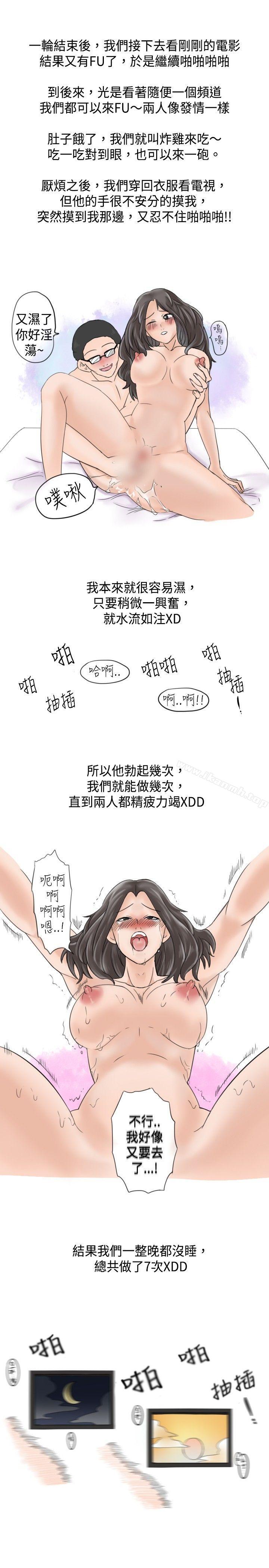 大战网咖男(下)-秘密Story(完结)-Akchu,Rose（第5张）