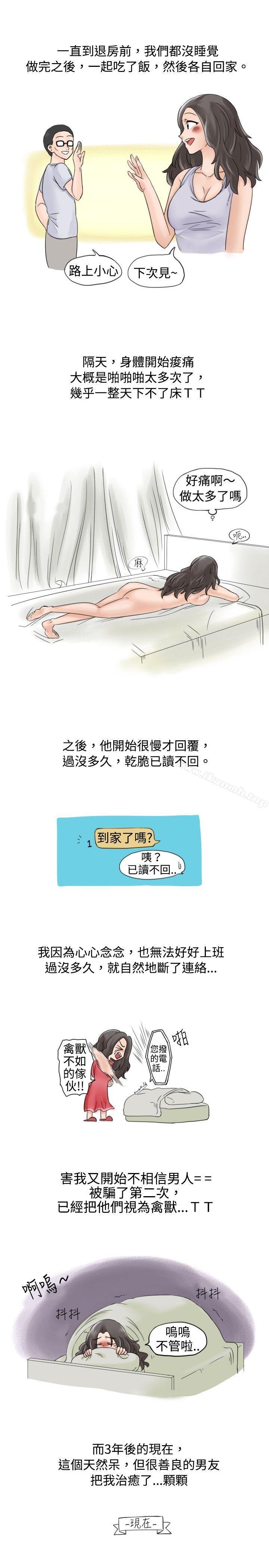 大战网咖男(下)-秘密Story(完结)-Akchu,Rose（第7张）