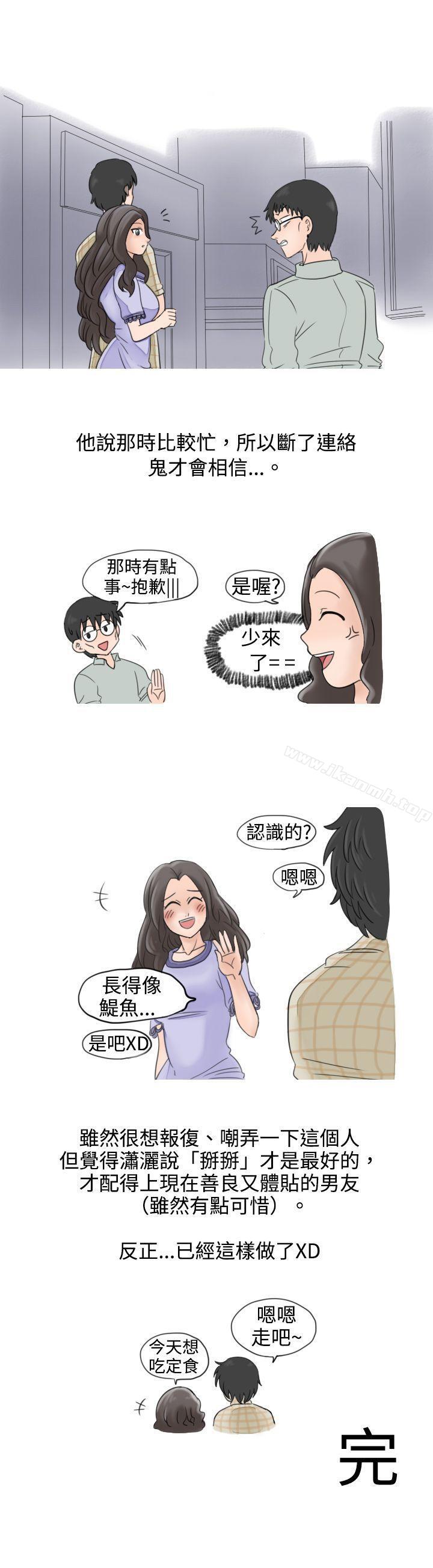 大战网咖男(下)-秘密Story(完结)-Akchu,Rose（第9张）