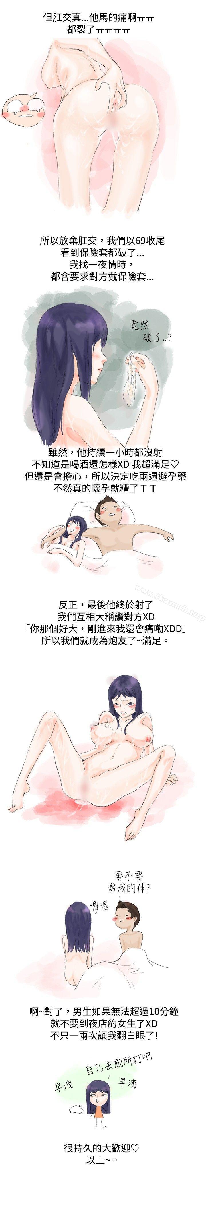 女大生的夜店一夜情(下 )-秘密Story(完结)-Akchu,Rose（第3张）