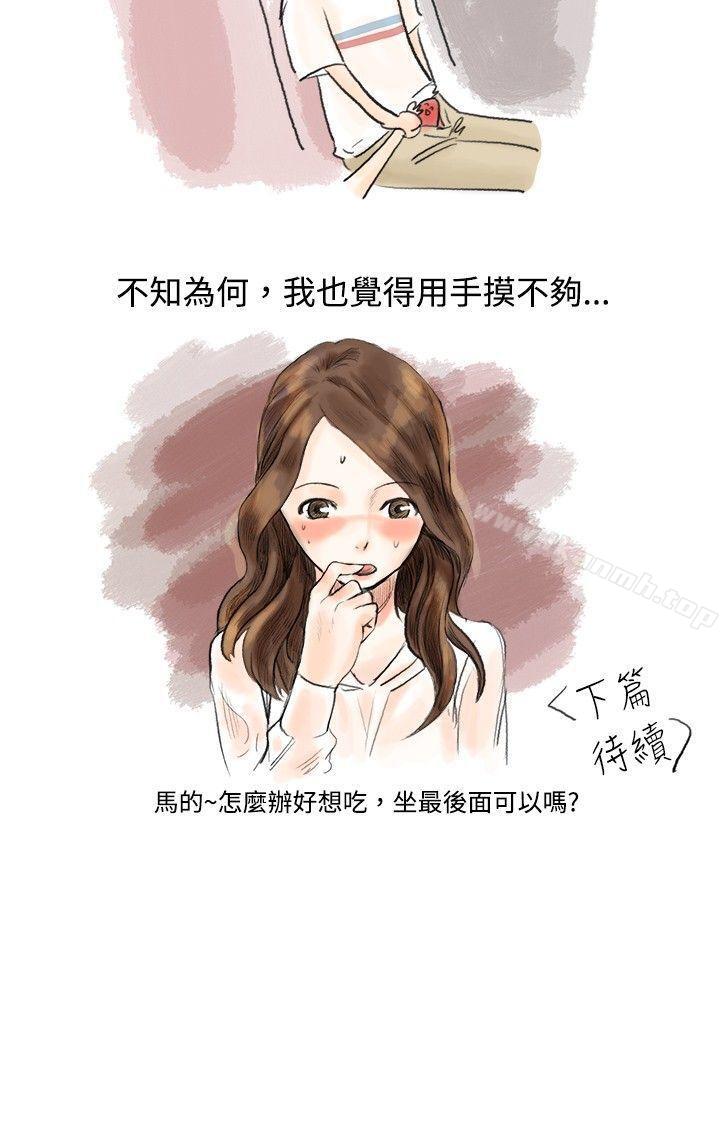 跟欲求不满的男友在巴士中（上）-秘密Story(完结)-Akchu,Rose（第9张）