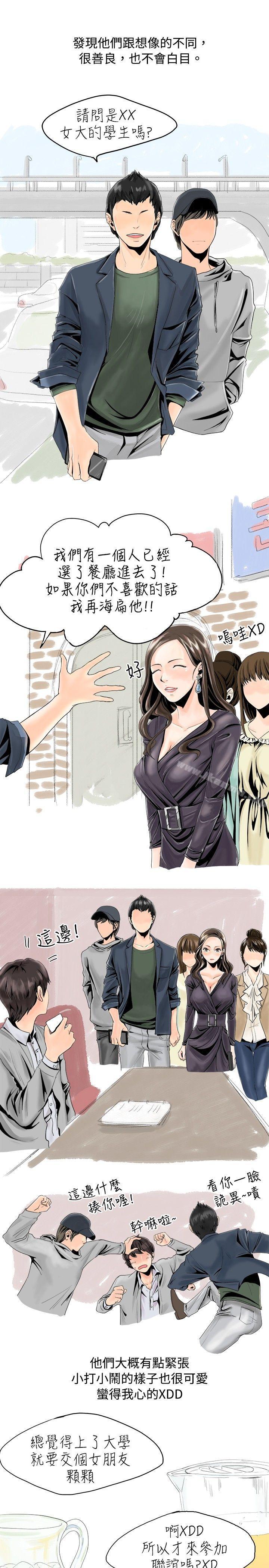 与变态体大生的交往记（上）-秘密Story(完结)-Akchu,Rose（第5张）