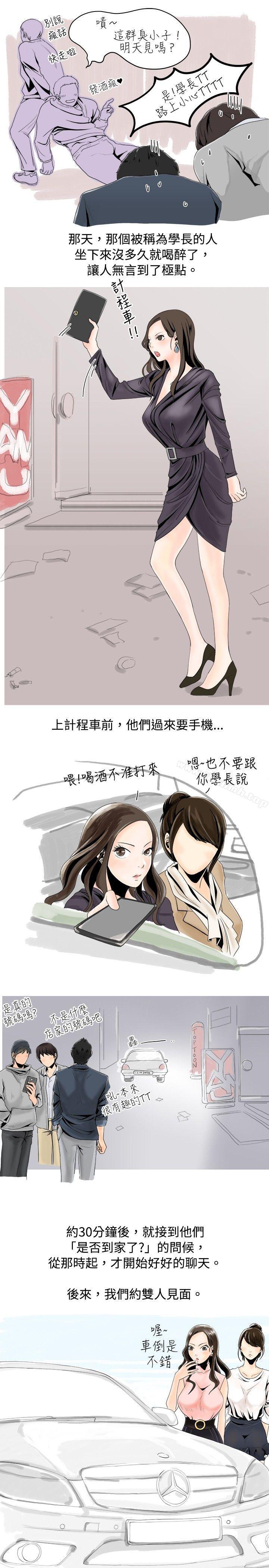 与变态体大生的交往记（上）-秘密Story(完结)-Akchu,Rose（第9张）