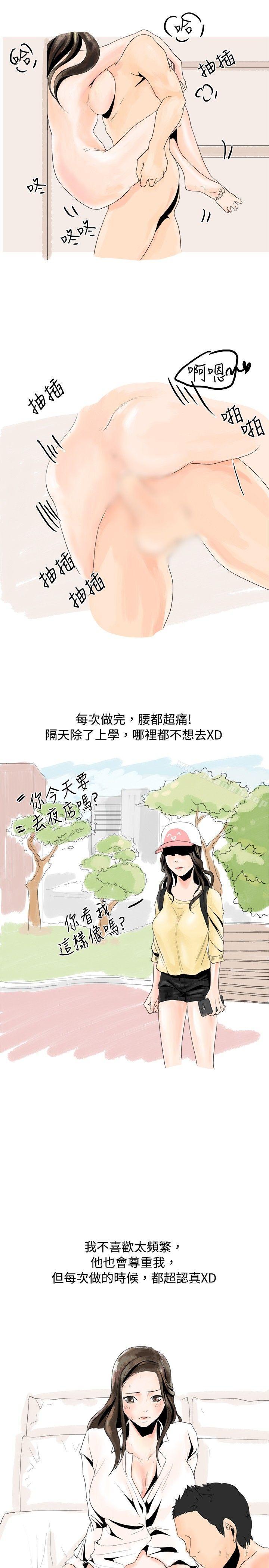 与变态体大生的交往记（上）-秘密Story(完结)-Akchu,Rose（第15张）