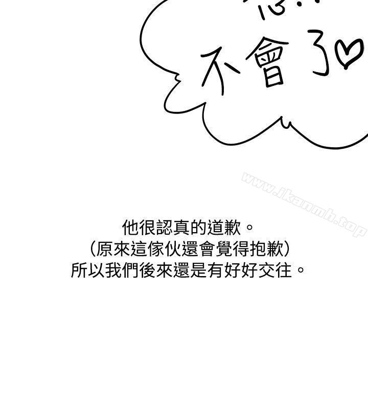 与变态体大生的交往记（下）-秘密Story(完结)-Akchu,Rose（第4张）