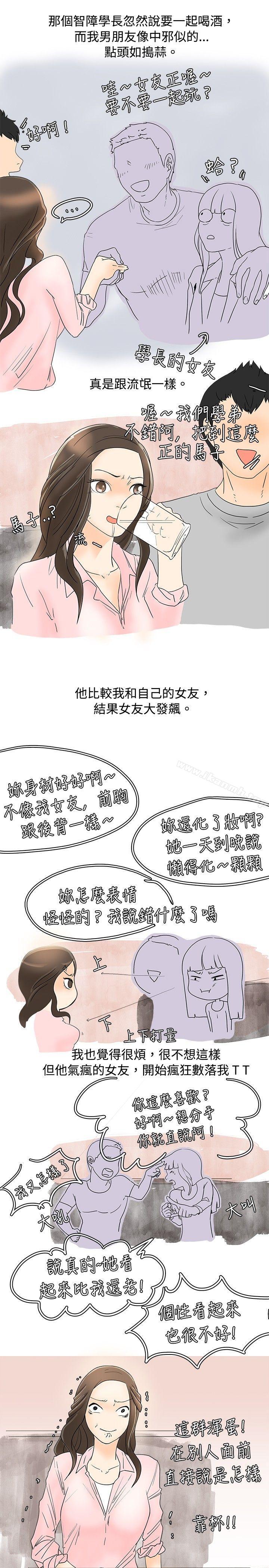 与变态体大生的交往记（下）-秘密Story(完结)-Akchu,Rose（第16张）