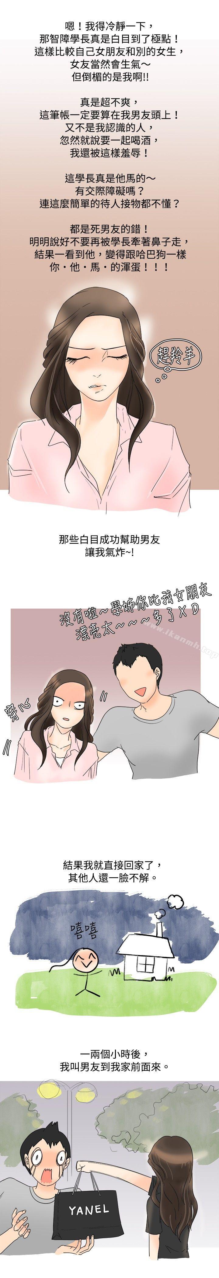与变态体大生的交往记（下）-秘密Story(完结)-Akchu,Rose（第18张）