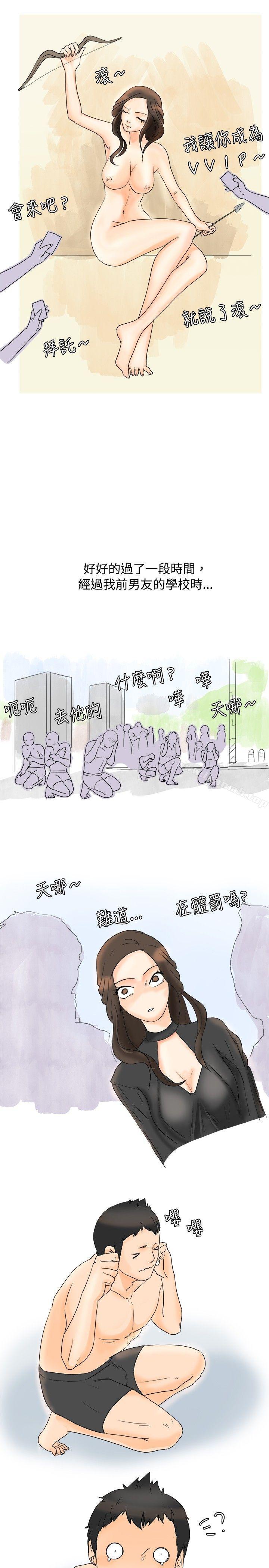 与变态体大生的交往记（下）-秘密Story(完结)-Akchu,Rose（第20张）