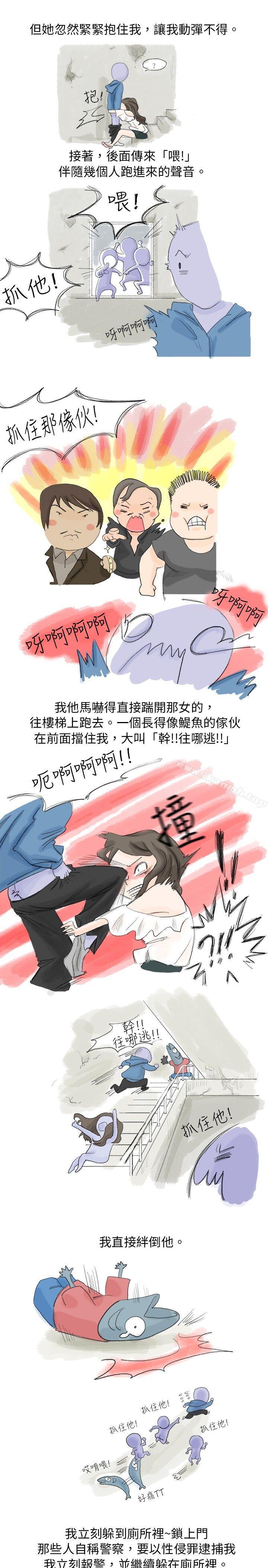 路边诱惑之美人记-秘密Story(完结)-Akchu,Rose（第5张）