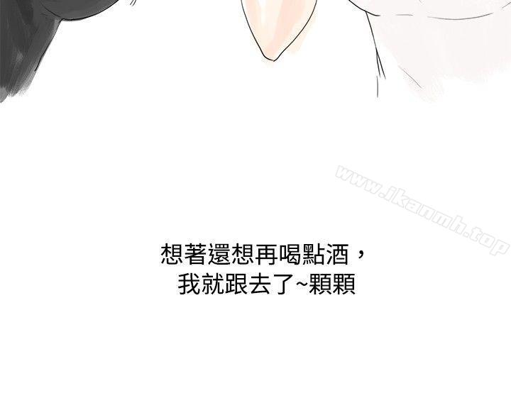 我在男公关店交了男友(上)-秘密Story(完结)-Akchu,Rose（第2张）