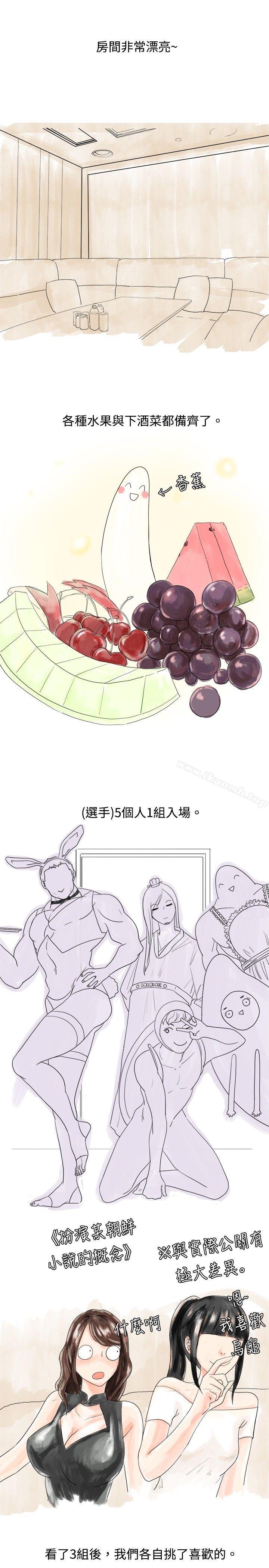 我在男公关店交了男友(上)-秘密Story(完结)-Akchu,Rose（第3张）