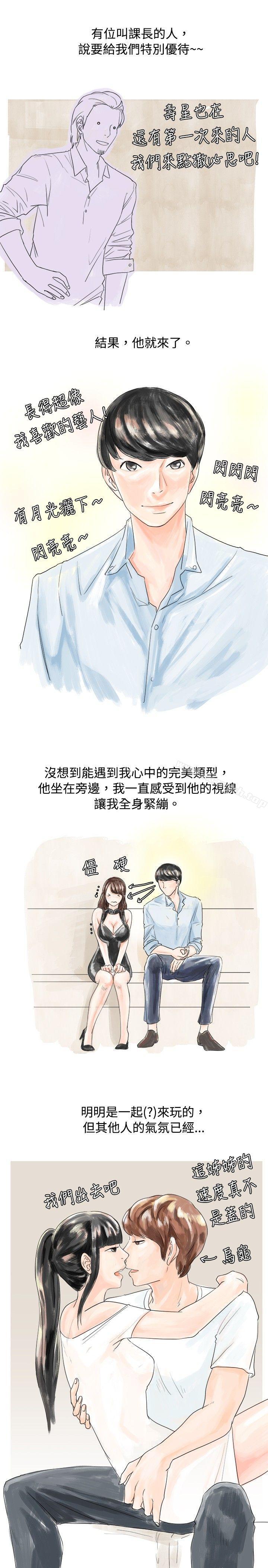 我在男公关店交了男友(上)-秘密Story(完结)-Akchu,Rose（第5张）