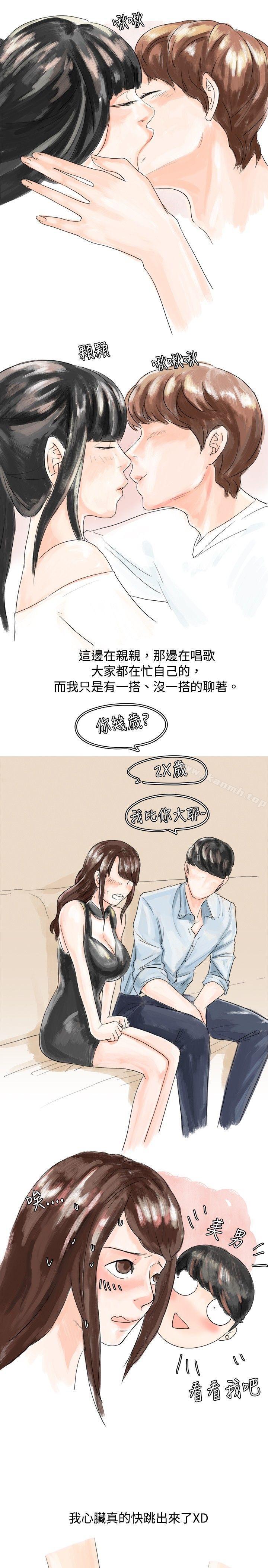 我在男公关店交了男友(上)-秘密Story(完结)-Akchu,Rose（第7张）