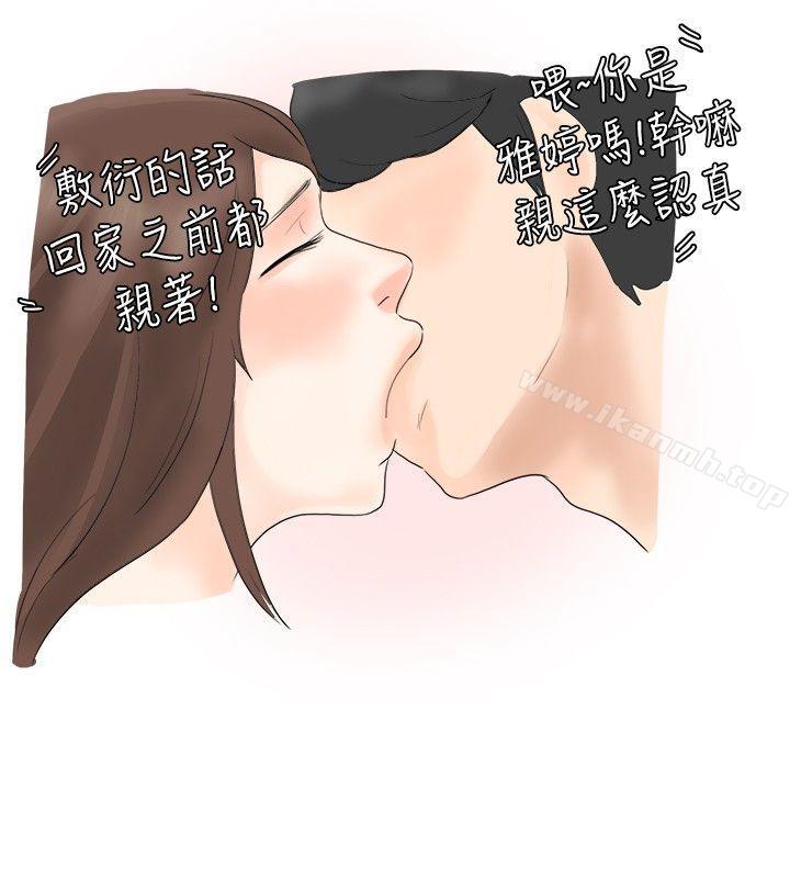 我在男公关店交了男友(上)-秘密Story(完结)-Akchu,Rose（第10张）