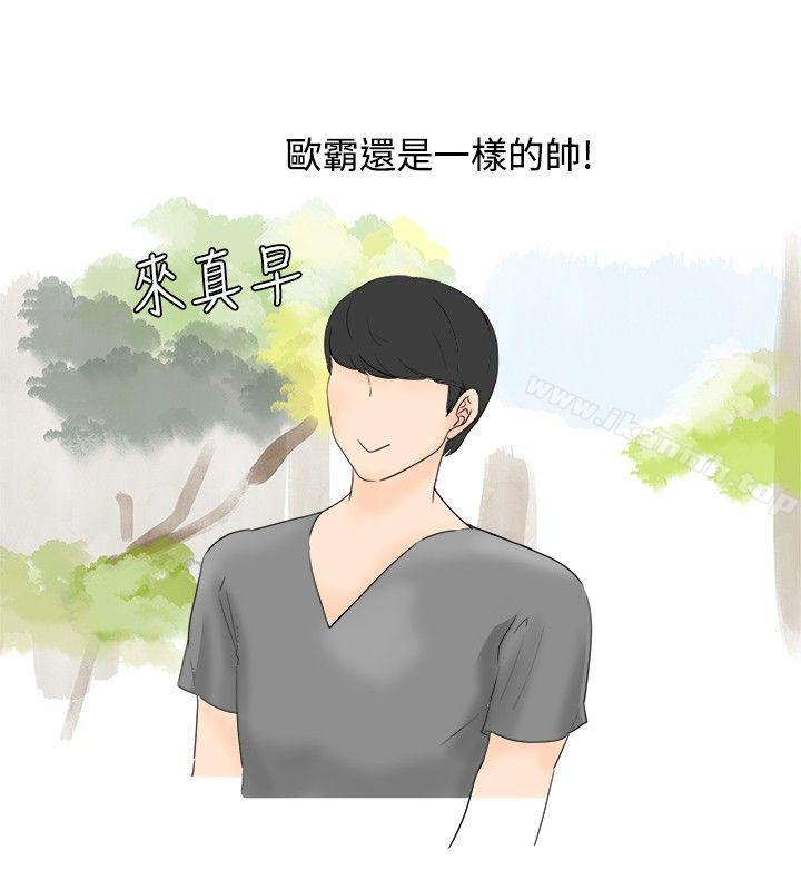 我在男公关店交了男友(上)-秘密Story(完结)-Akchu,Rose（第14张）