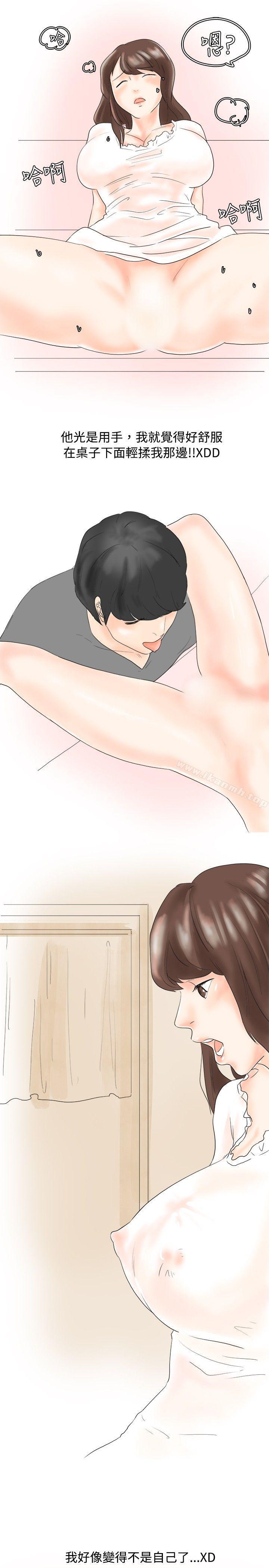 我在男公关店交了男友(上)-秘密Story(完结)-Akchu,Rose（第19张）