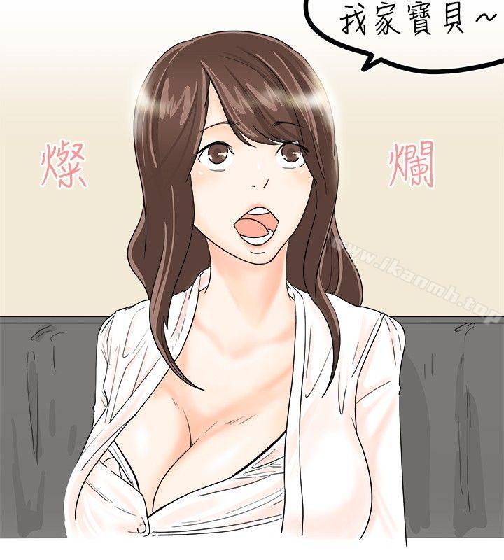 我在男公关店交了男友(下)-秘密Story(完结)-Akchu,Rose（第2张）