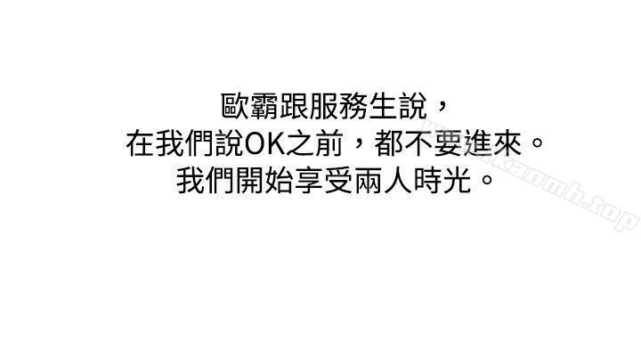 我在男公关店交了男友(下)-秘密Story(完结)-Akchu,Rose（第4张）