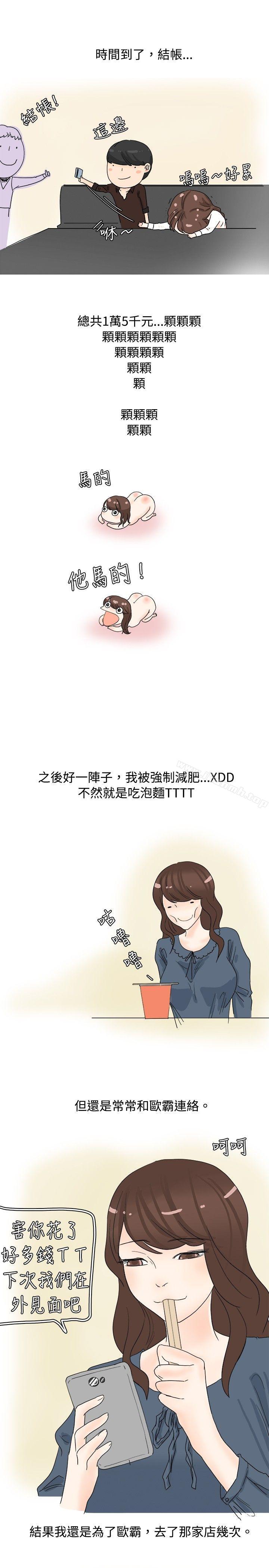 我在男公关店交了男友(下)-秘密Story(完结)-Akchu,Rose（第15张）