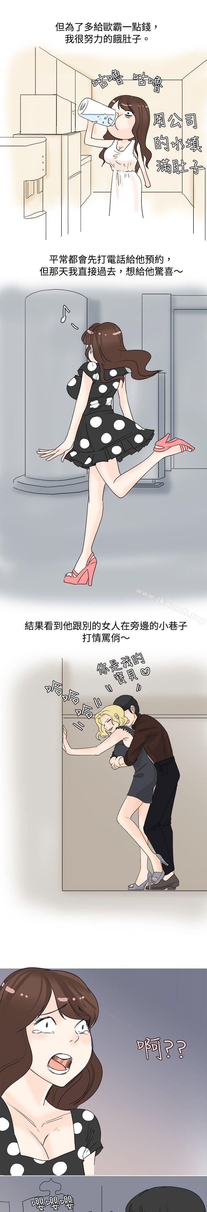 我在男公关店交了男友(下)-秘密Story(完结)-Akchu,Rose（第17张）