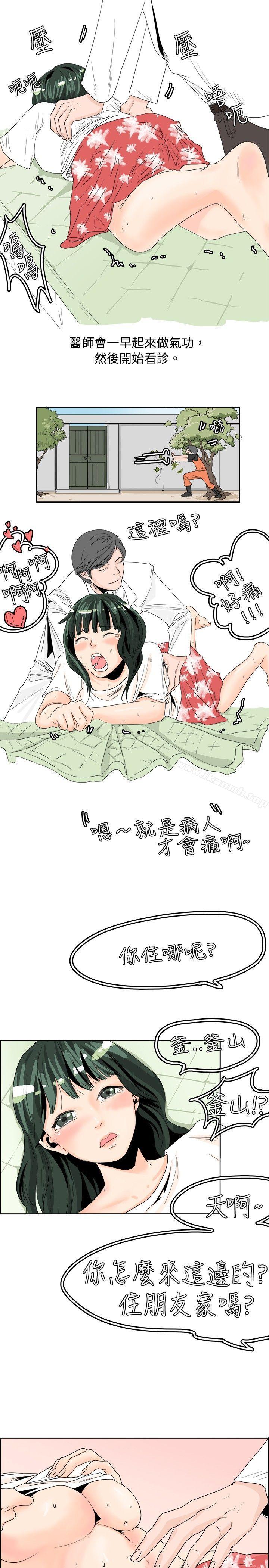 去针灸的色瞇瞇事件(上)-秘密Story(完结)-Akchu,Rose（第6张）