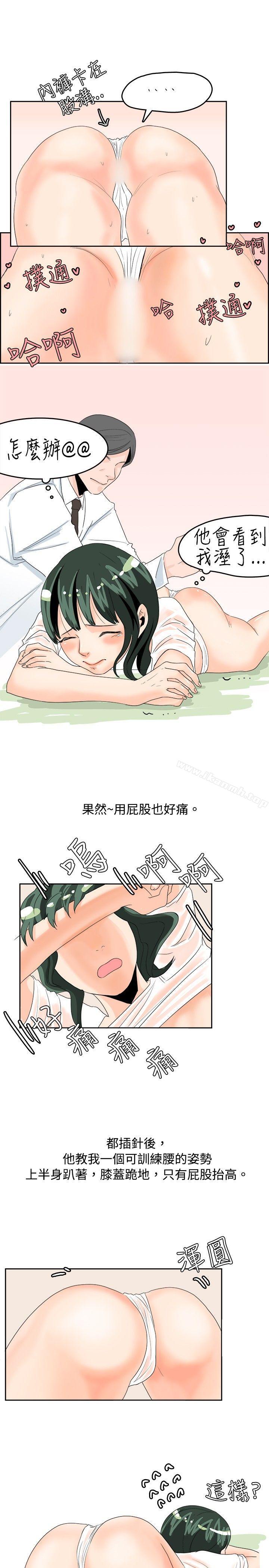 去针灸的色瞇瞇事件(上)-秘密Story(完结)-Akchu,Rose（第14张）