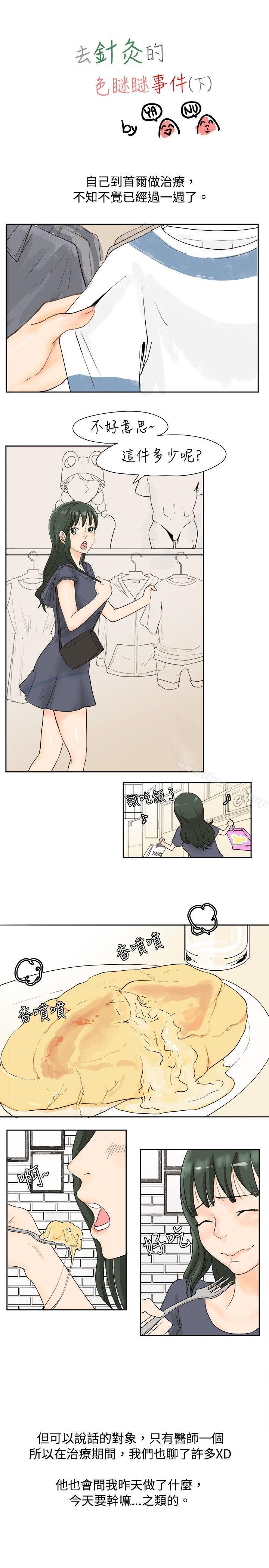 去针灸的色瞇瞇事件(下)-秘密Story(完结)-Akchu,Rose（第1张）