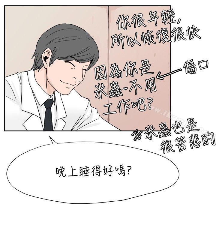 去针灸的色瞇瞇事件(下)-秘密Story(完结)-Akchu,Rose（第2张）