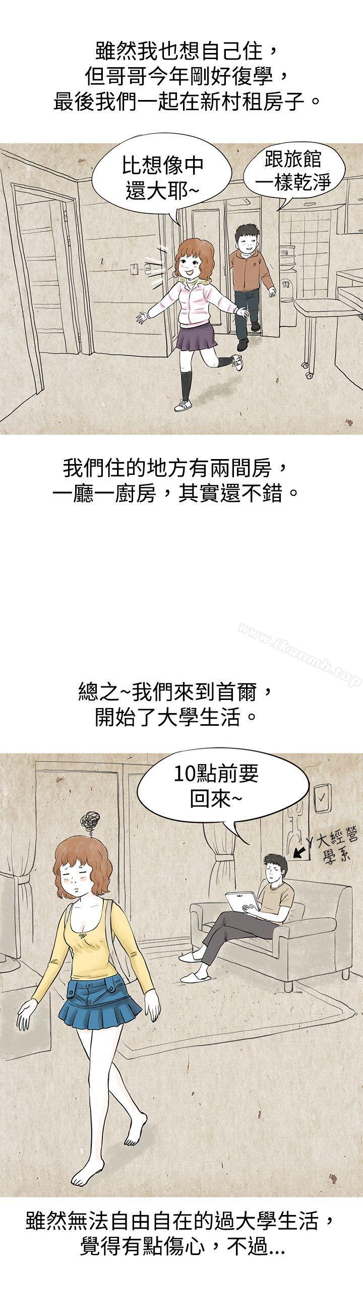 与哥哥的朋友在租屋...(上)-秘密Story(完结)-Akchu,Rose（第5张）