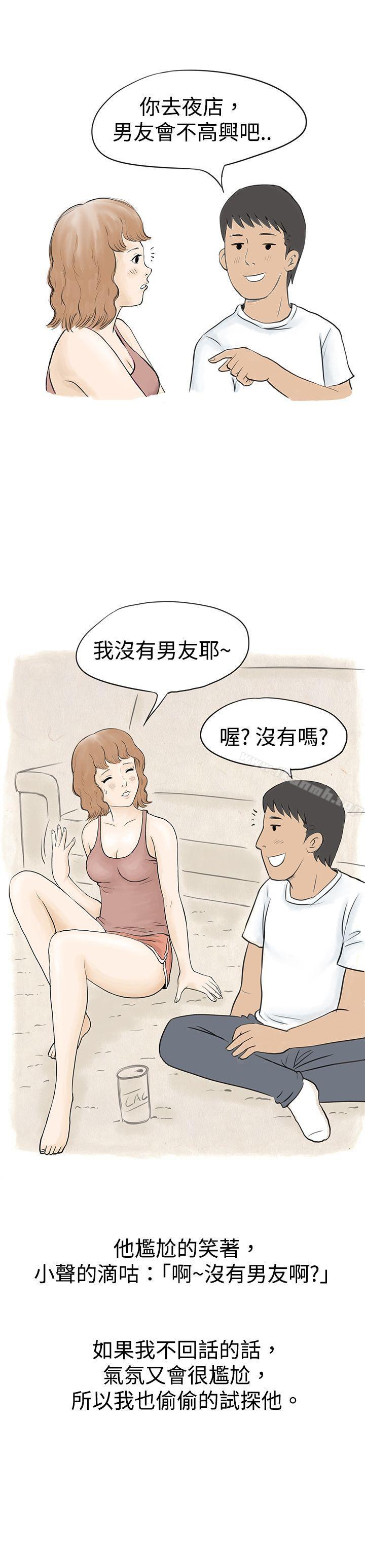 与哥哥的朋友在租屋...(中)-秘密Story(完结)-Akchu,Rose（第2张）