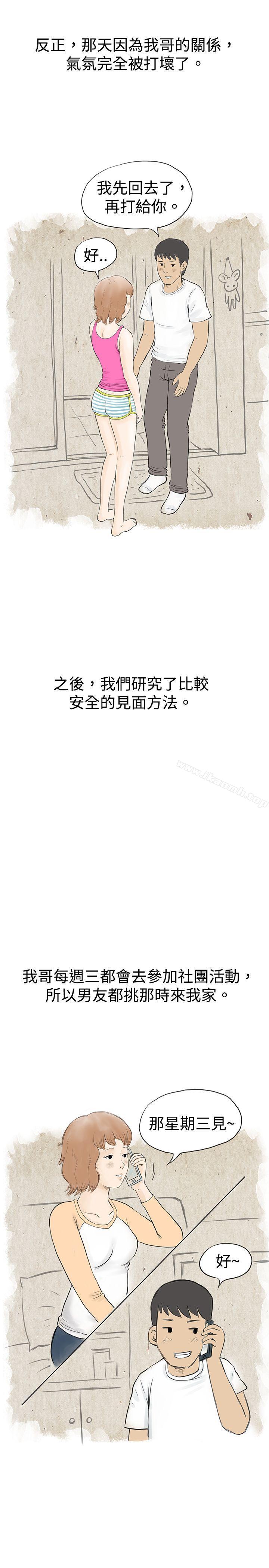 与哥哥的朋友在租屋...(下)-秘密Story(完结)-Akchu,Rose（第4张）
