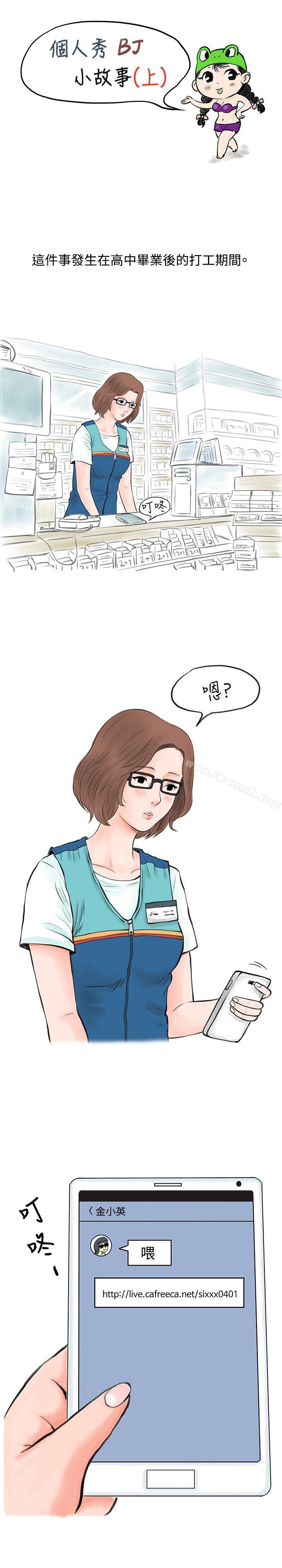 个人秀BJ小故事(上)-秘密Story(完结)-Akchu,Rose（第1张）