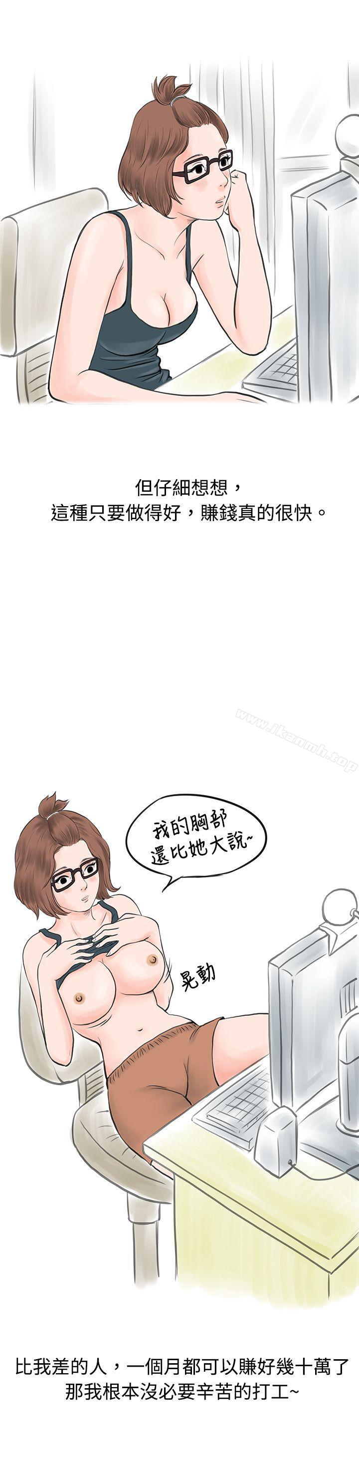 个人秀BJ小故事(上)-秘密Story(完结)-Akchu,Rose（第4张）