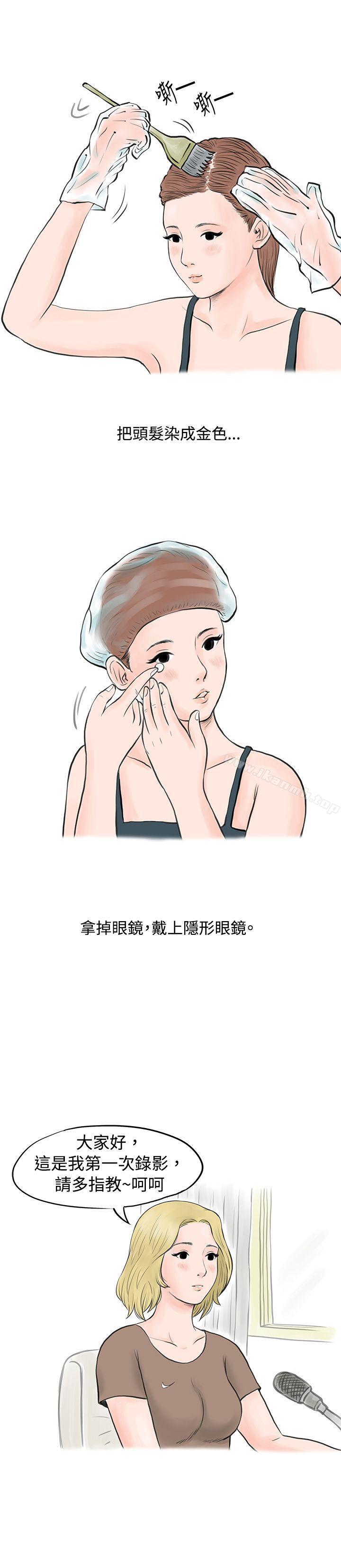 个人秀BJ小故事(上)-秘密Story(完结)-Akchu,Rose（第5张）