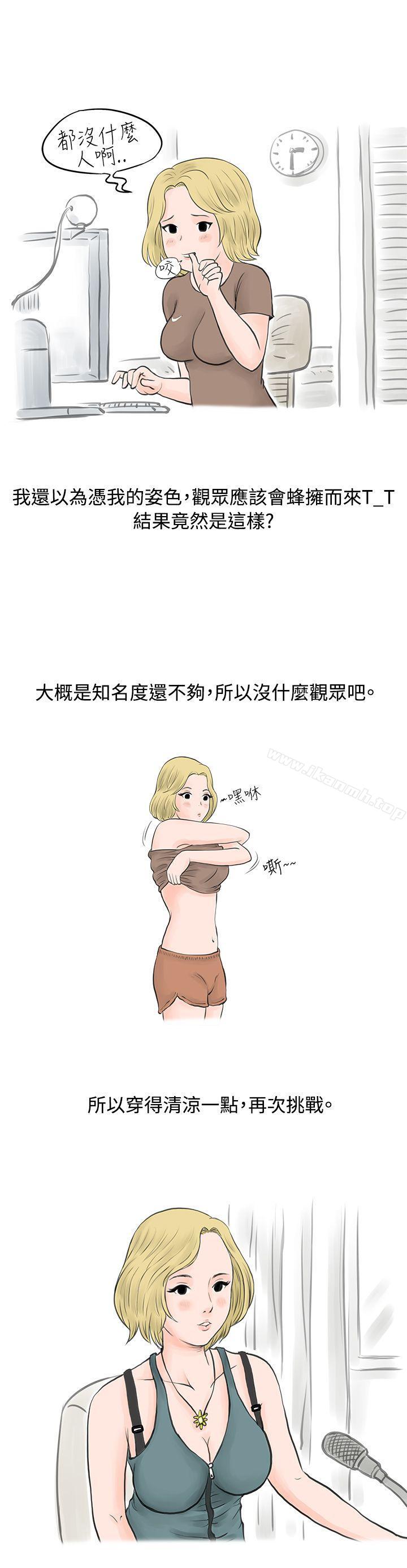 个人秀BJ小故事(上)-秘密Story(完结)-Akchu,Rose（第6张）