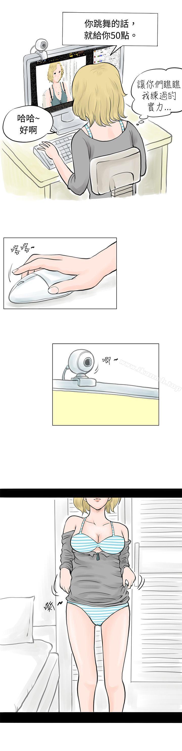 个人秀BJ小故事(上)-秘密Story(完结)-Akchu,Rose（第8张）