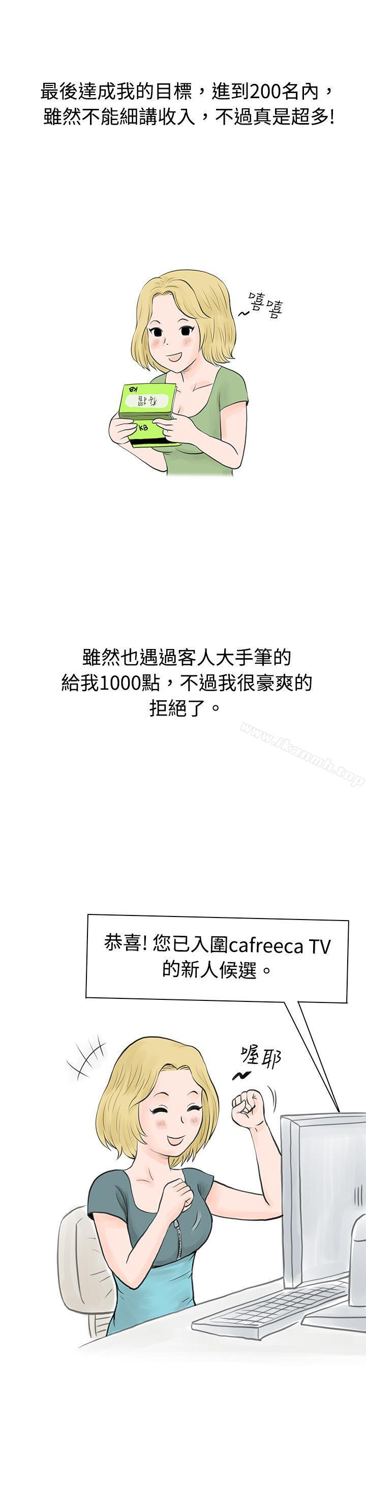 个人秀BJ小故事(上)-秘密Story(完结)-Akchu,Rose（第11张）