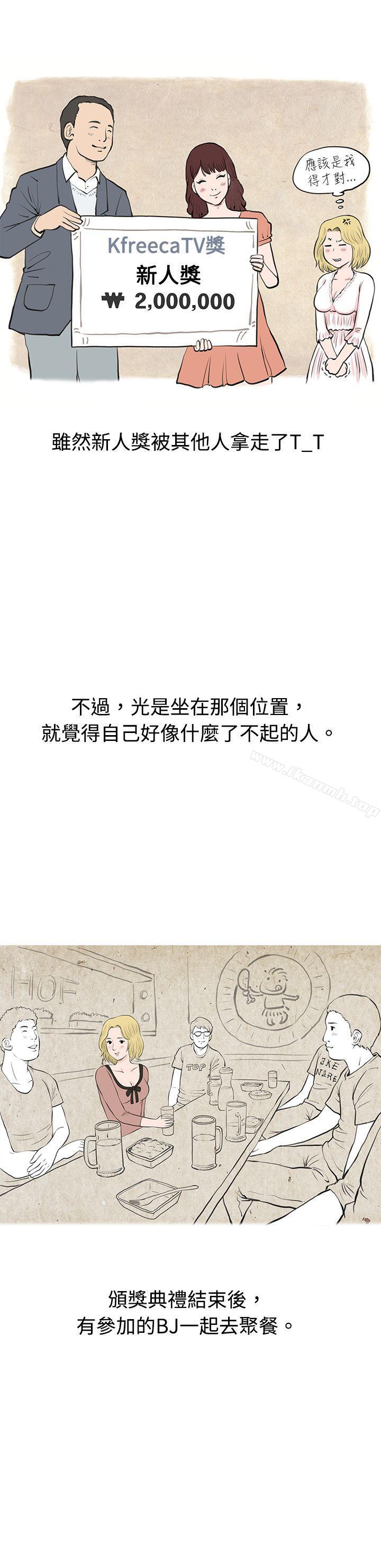 个人秀BJ小故事(上)-秘密Story(完结)-Akchu,Rose（第13张）