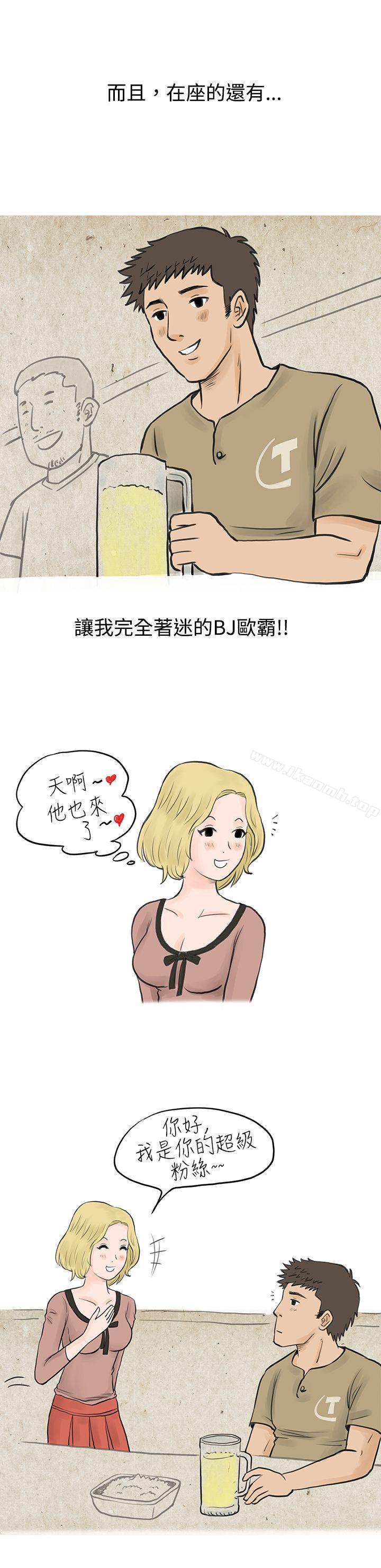 个人秀BJ小故事(上)-秘密Story(完结)-Akchu,Rose（第14张）