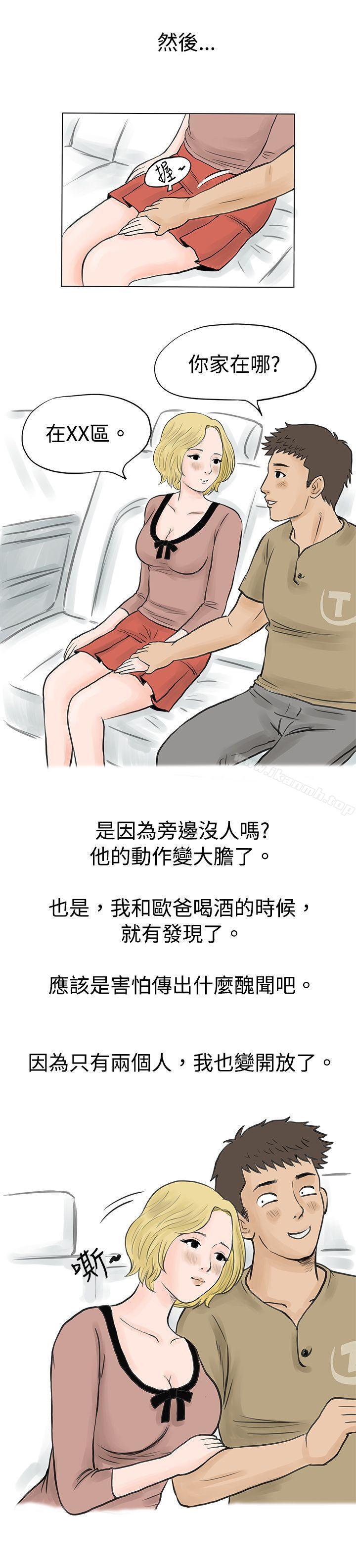 个人秀BJ小故事(下)-秘密Story(完结)-Akchu,Rose（第5张）
