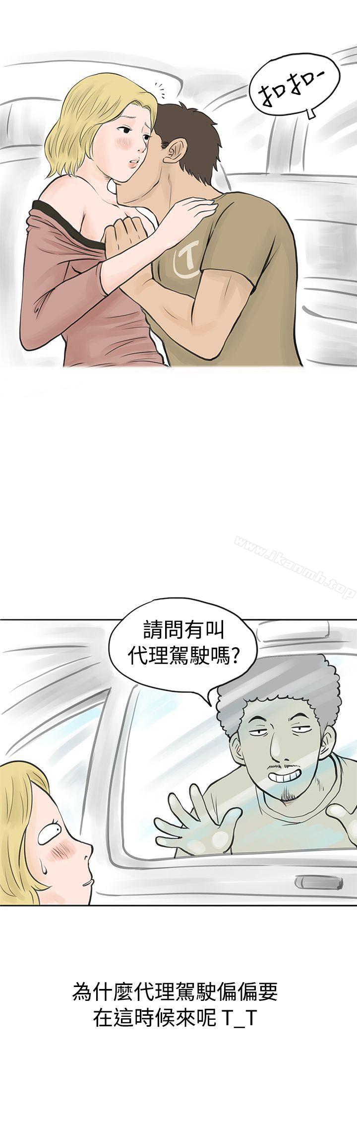 个人秀BJ小故事(下)-秘密Story(完结)-Akchu,Rose（第7张）