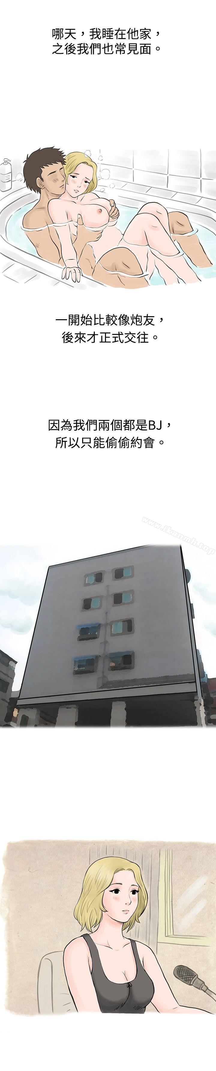 个人秀BJ小故事(下)-秘密Story(完结)-Akchu,Rose（第13张）
