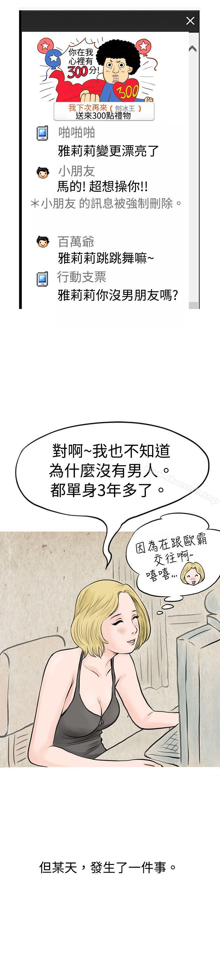 个人秀BJ小故事(下)-秘密Story(完结)-Akchu,Rose（第14张）