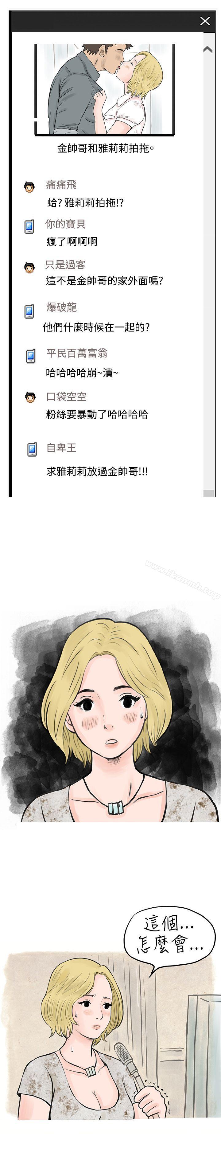 个人秀BJ小故事(下)-秘密Story(完结)-Akchu,Rose（第17张）