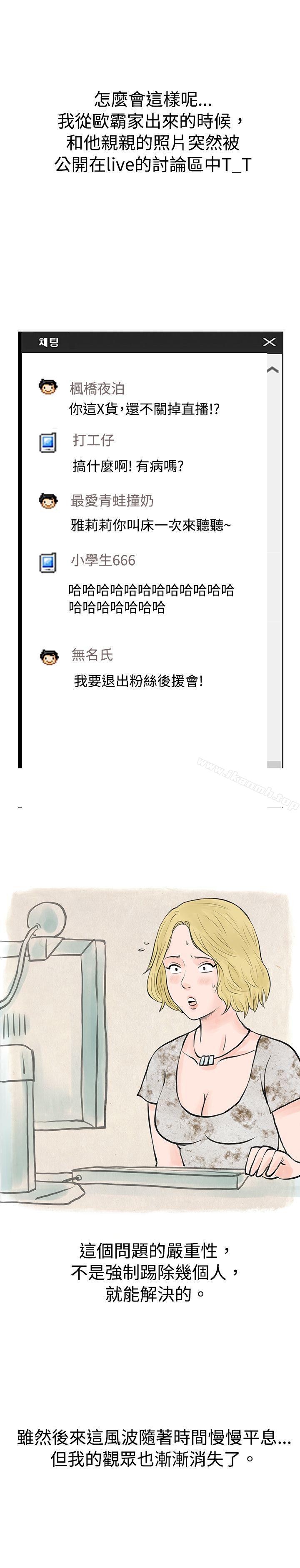 个人秀BJ小故事(下)-秘密Story(完结)-Akchu,Rose（第18张）