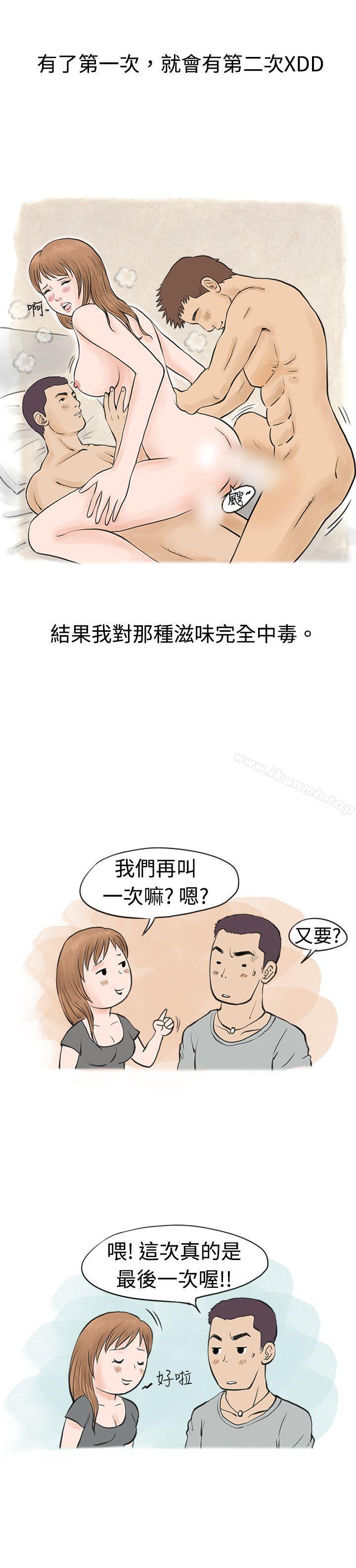 男友说要叫应召男(下)-秘密Story(完结)-Akchu,Rose（第7张）
